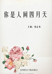 白洁千千孙倩